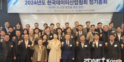 한국디지털트윈연구소, 2024년도 한국데이터산업협회 정기총회 참여